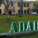 Sede da ADAB Agência de Defesa Agropecuária da Bahia com letreiro institucional no jardim frontal.